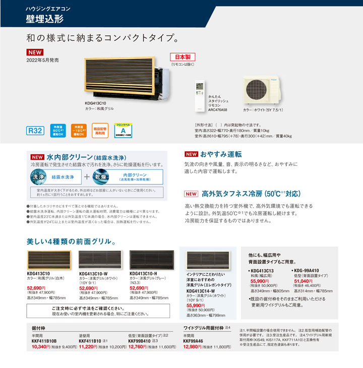 ダイキン ハウジングエアコン S40ZMV