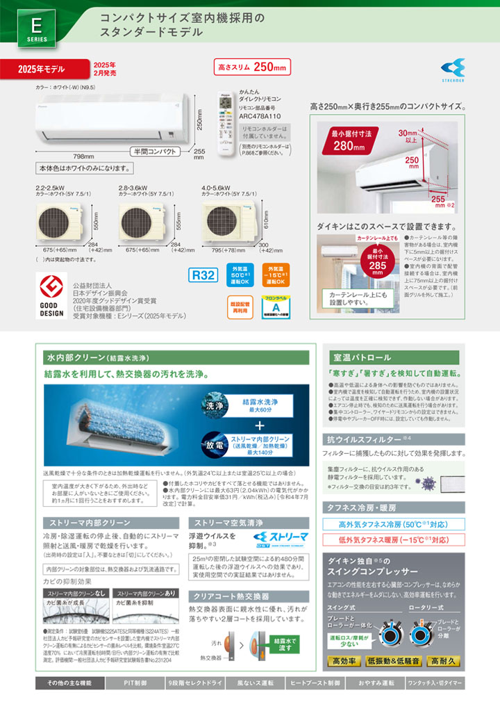 ダイキン ルームエアコン S285ATEV-W