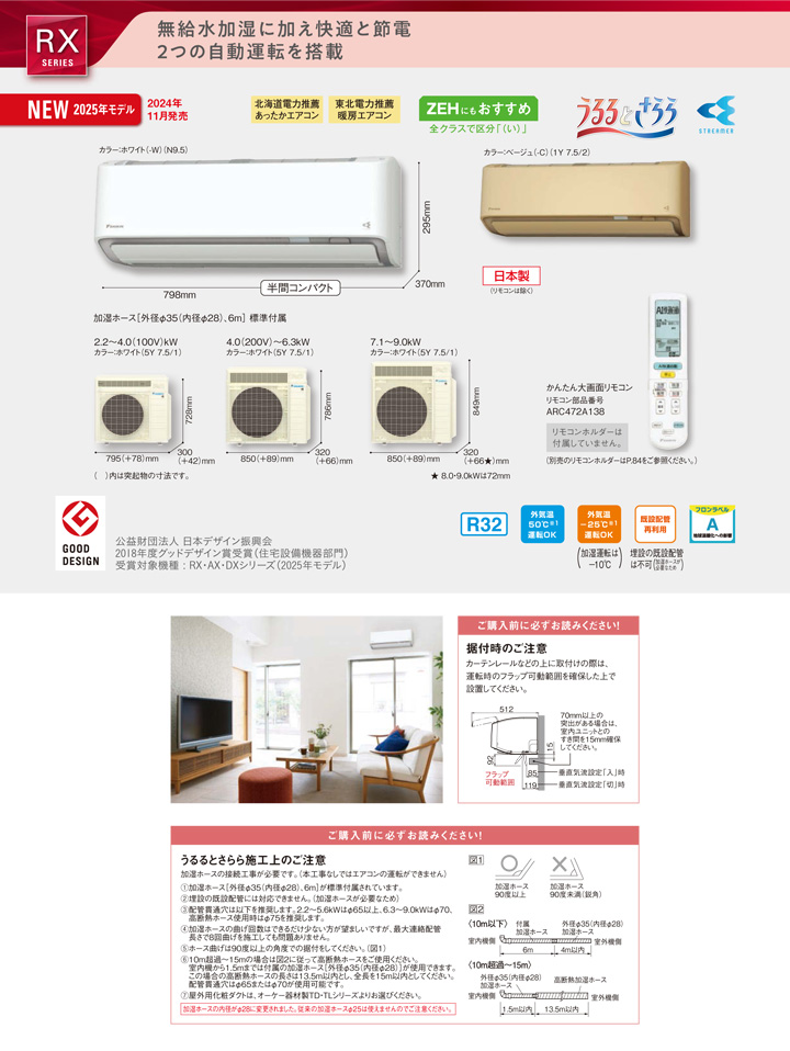 ダイキン ルームエアコン S405ATRV-C