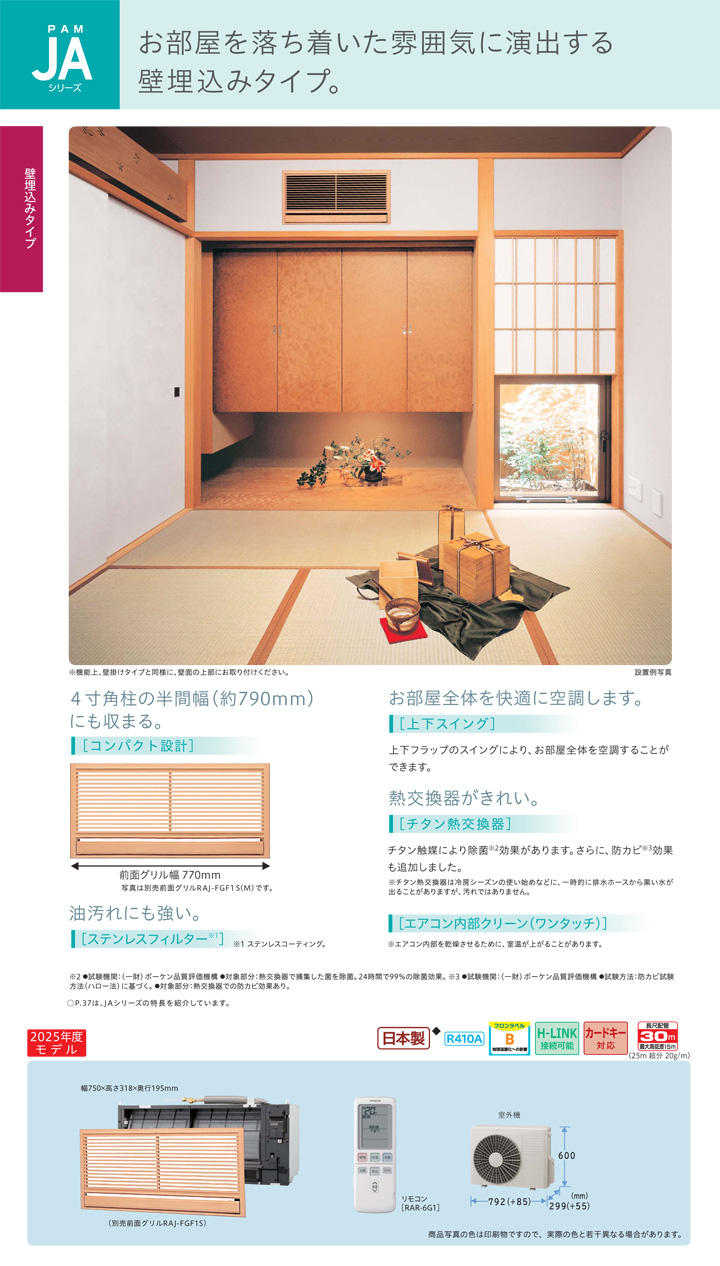 日立 ハウジングエアコン RAJ-A28SD