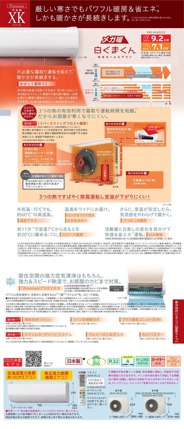 日立 ルームエアコン RAS-XK2825D-W