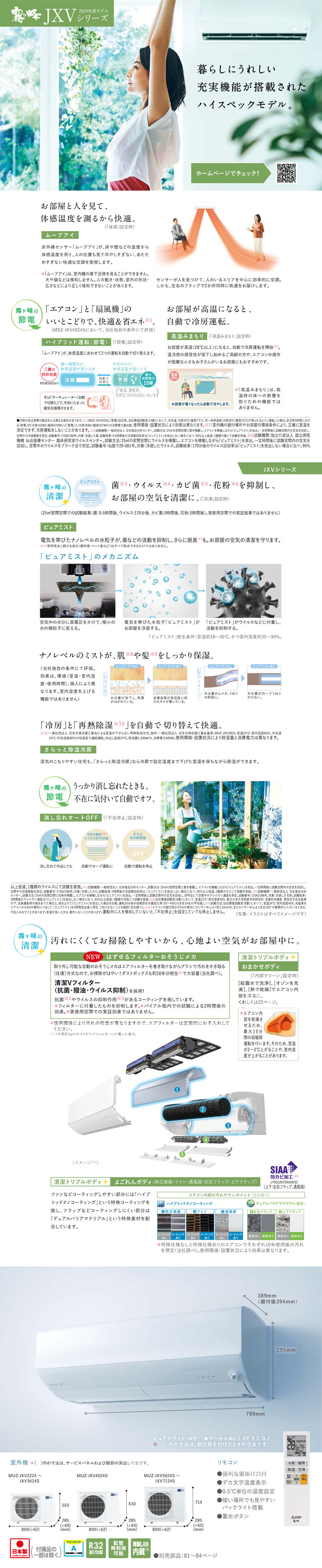 三菱電機 ルームエアコン MSZ-JXV2524-W