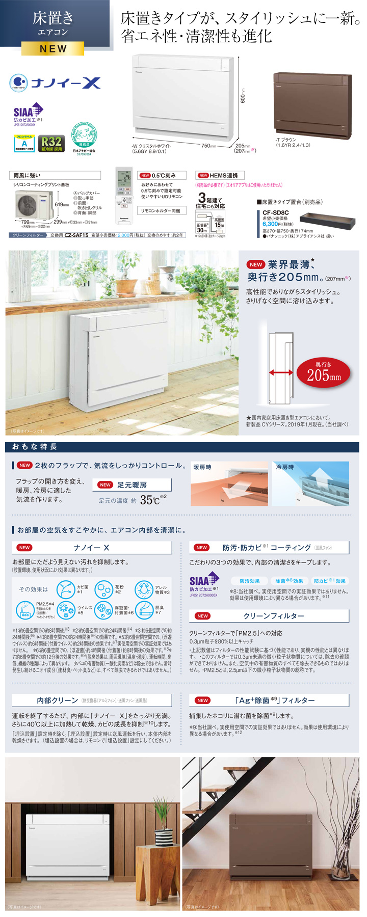 パナソニック ハウジングエアコン XCS-289CY2-T/S