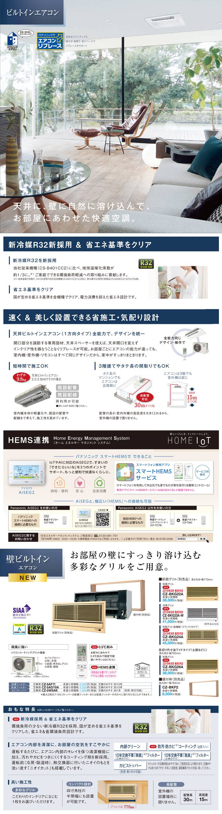 パナソニック ハウジングエアコン XCS-B259CK2/S