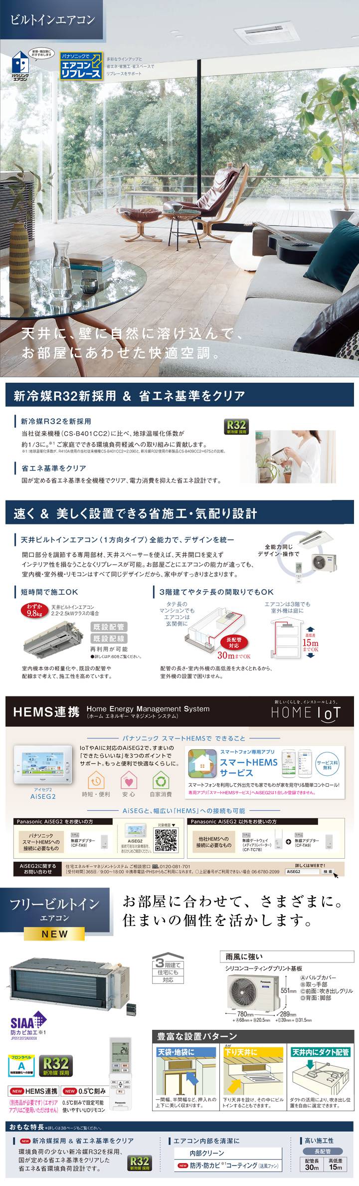 パナソニック ハウジングエアコン XCS-B409CA2/S