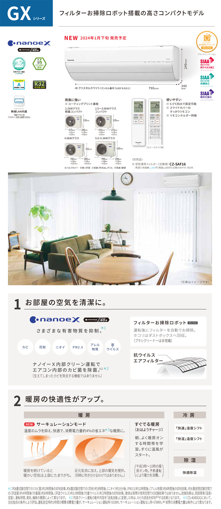 パナソニック ルームエアコン XCS-254DGX-W/S