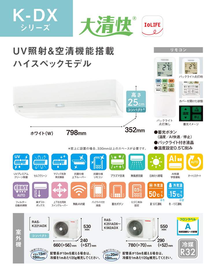 東芝 ルームエアコン RAS-K281DX-W