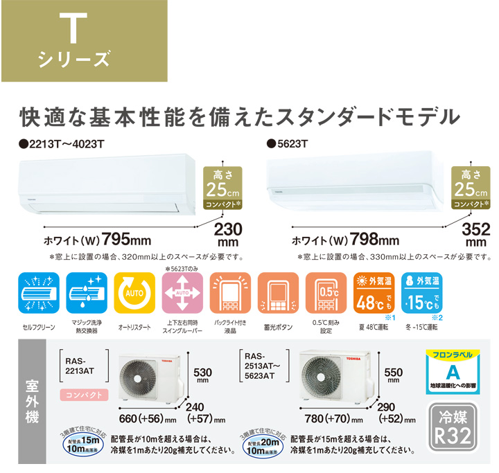 東芝 ルームエアコン RAS-4013T-W