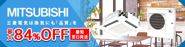 三菱電機 業務用エアコン Mr.SLIM