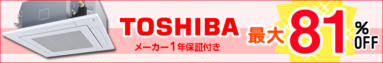 東芝 ビルトイン形
