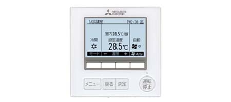 三菱電機 業務用エアコン リモコン