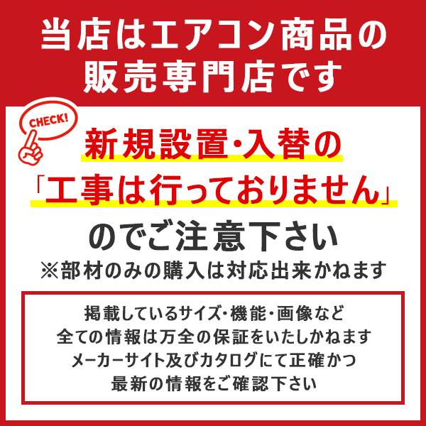 新規設置・入替の工事は行っておりません