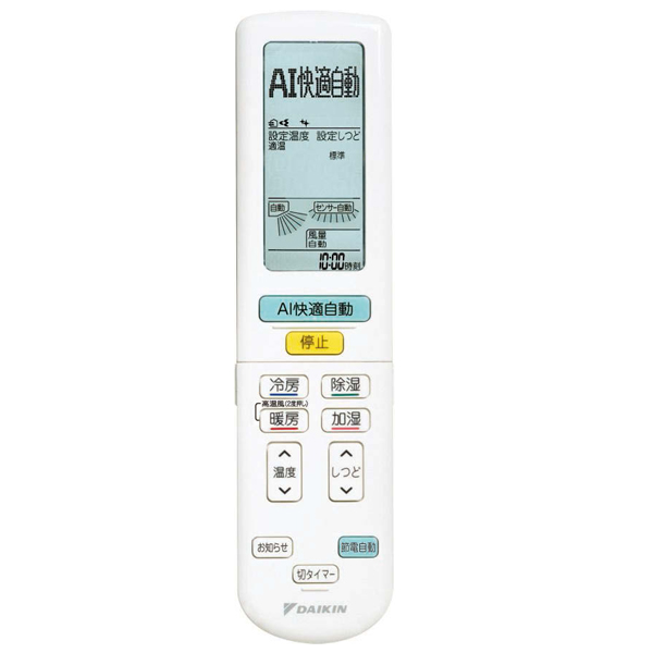 S805ATAP-C リモコン