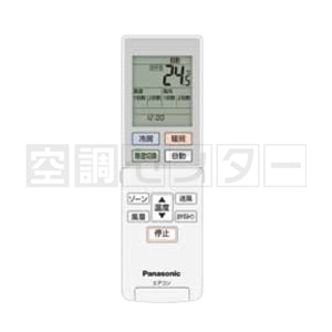 XCS-B509CW2/S リモコン