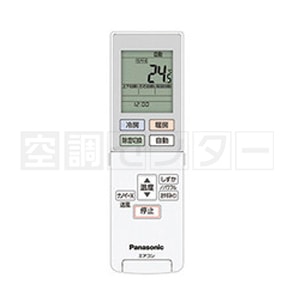 CS-MJ280D2-C リモコン