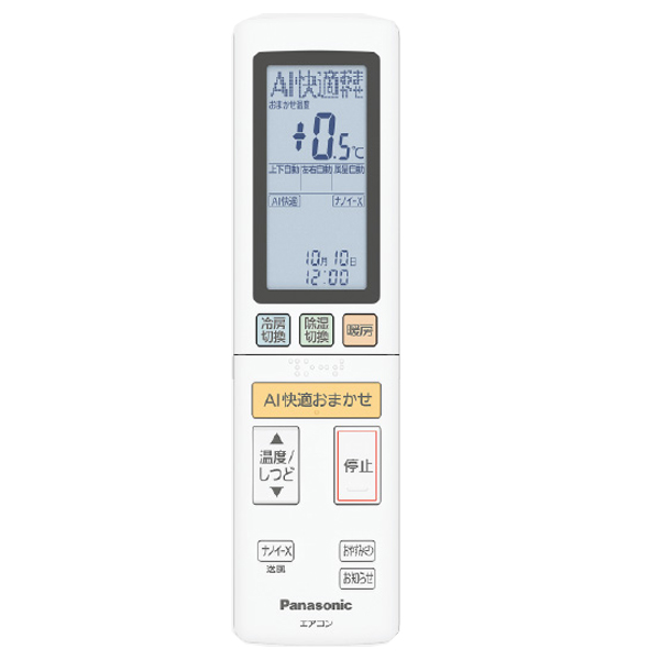 XCS-285DHX-C/S リモコン