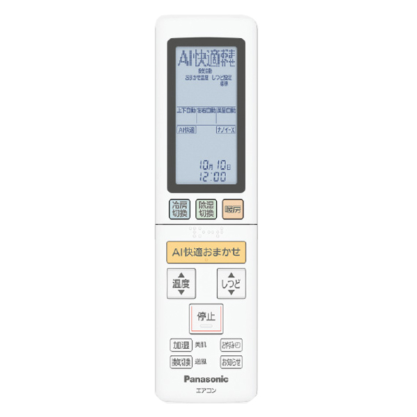XCS-UX255D2-W/S リモコン